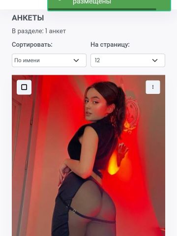 Устинья